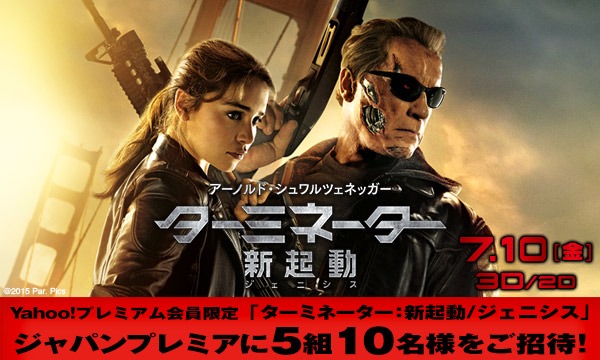 ターミネーター 新起動 ジェニシス Terminator Genisys Japaneseclass Jp