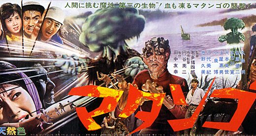 懐かしい日本の怪奇空想科学映画ベストテン 今見ても怖いよ 日本の特撮は凄かった 辰々のお薦め映画とベストテン