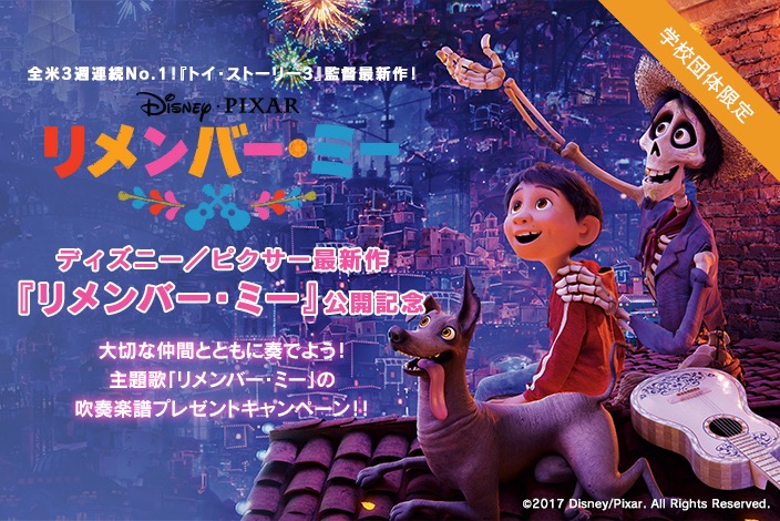 アニメ映画 リメンバー ミー 感想 評価 死者の世界に紛れ込んだミゲルが知る真実とは 辰々のお薦め映画とベストテン